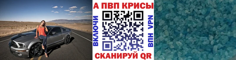 Купить  Энгельс  A-PVP VHQ 