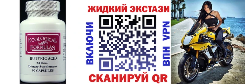 Купить где  Энгельс  Бутират GHB 