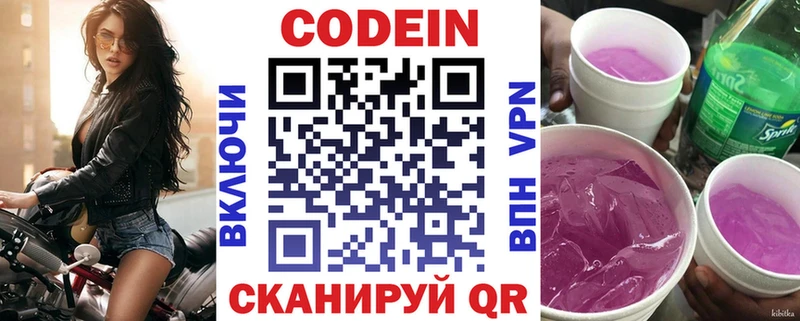 Купить где  Энгельс  Кодеиновый сироп Lean Purple Drank 