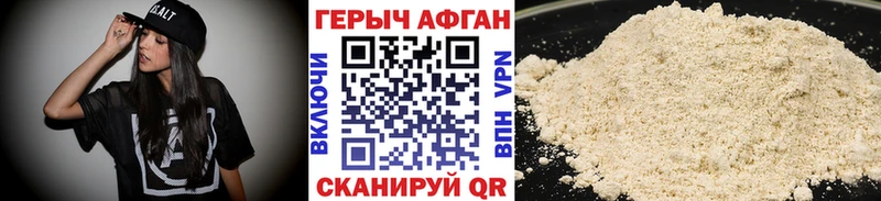 Купить где  Энгельс  Героин афганец 