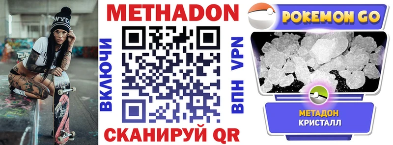 МЕТАДОН мёд  Купить  Энгельс 