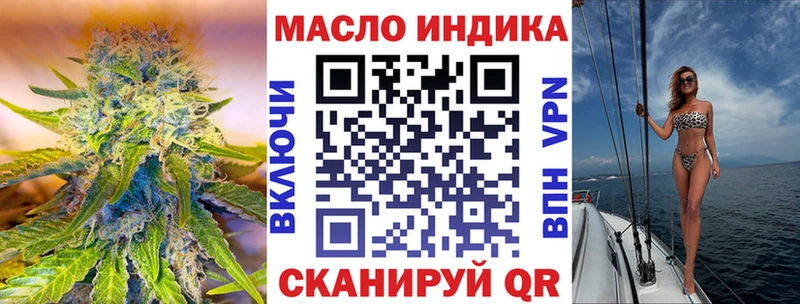 ТГК гашишное масло  Купить где  Энгельс